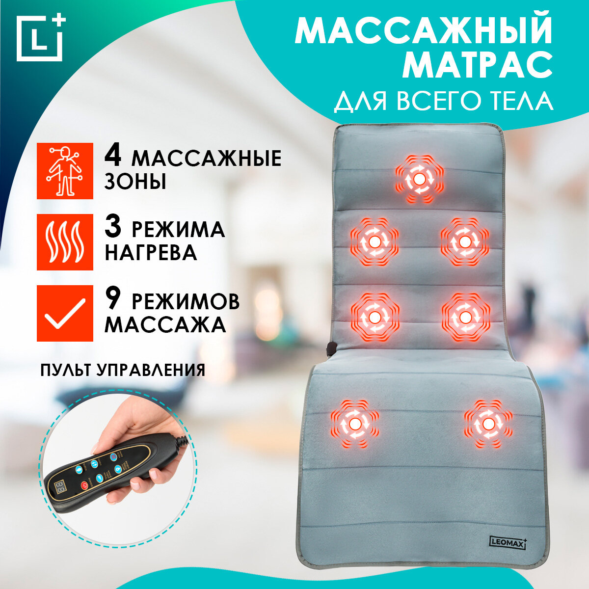 Массажный коврик для спины электрический — купить по низкой цене на ...