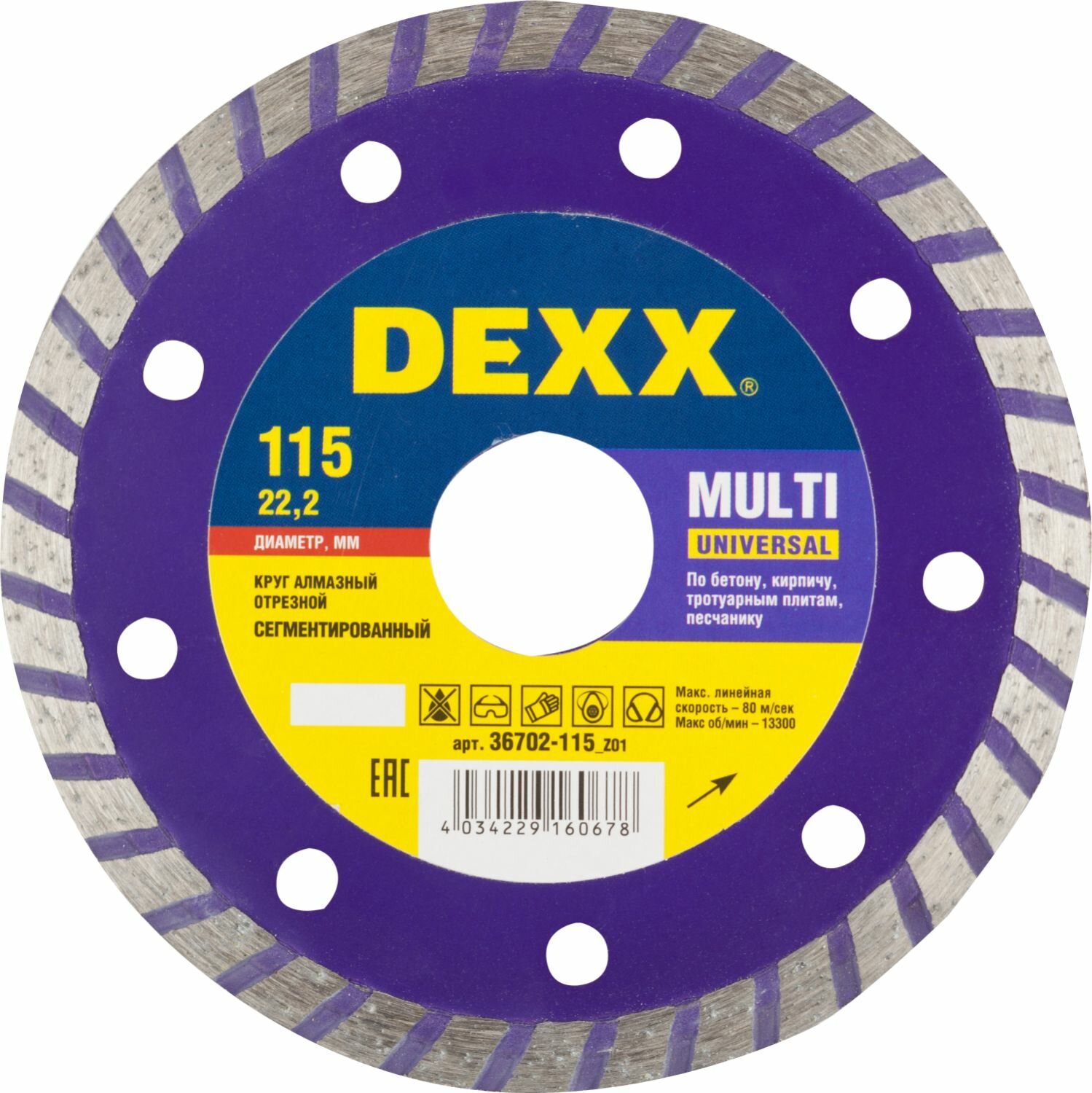Сегментированный алмазный диск DEXX Multi Universal 115x22.2 мм 7 сегментов по 1.9 мм