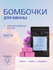 Бомбочки для ванны "Spicy mulled wine" 300гр