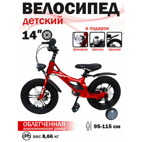 Велосипед 14 VELS красный 14850₽