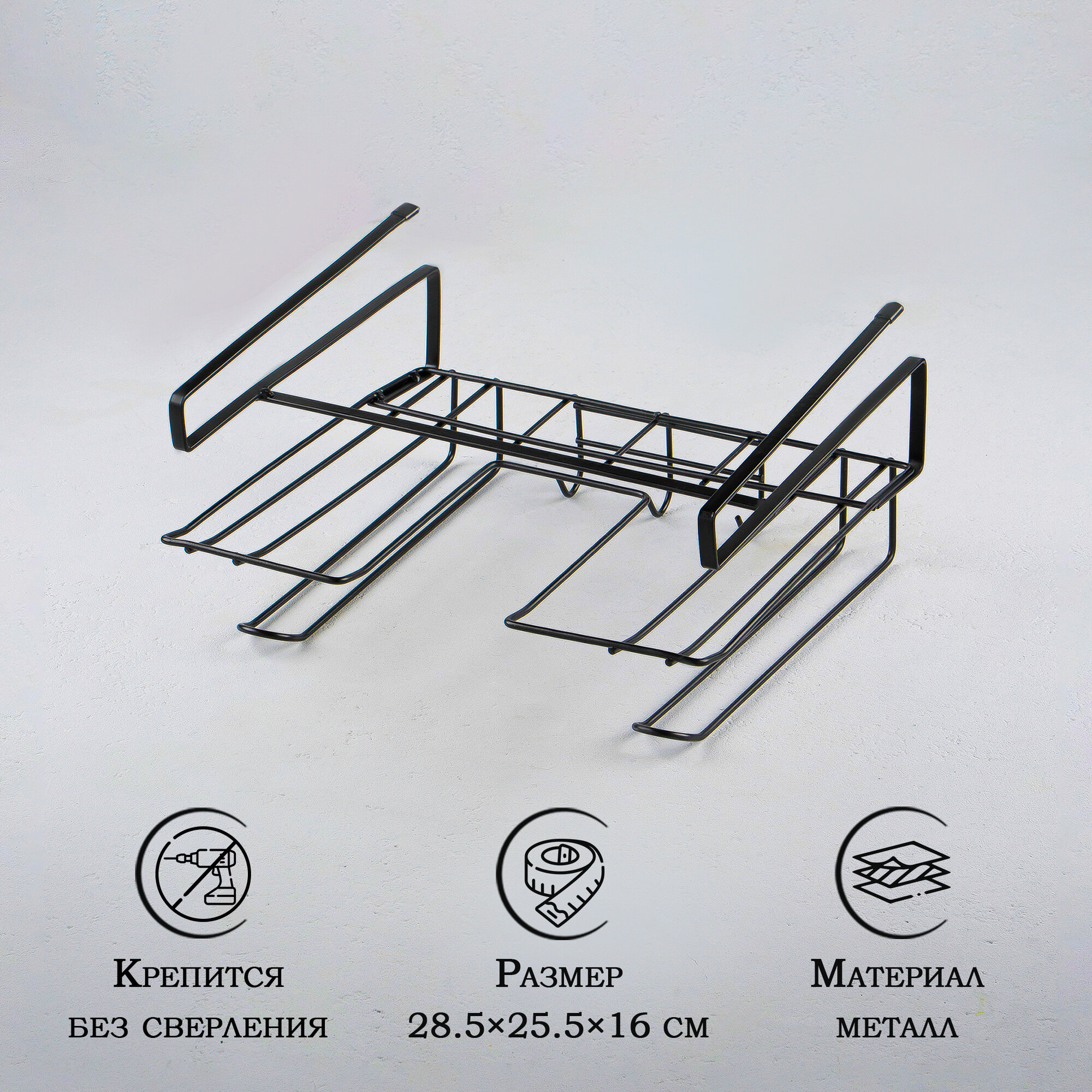 Держатель для кухонных принадлежностей подвесной Доляна, 28,5×25,5×16 см, цвет чёрный — фото 1