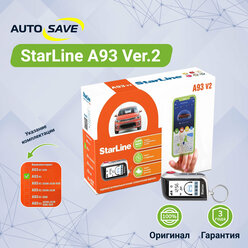 Автосигнализация StarLine A93 v2 с автозапуском ( в комплекте два брелока)