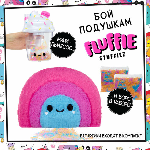 Флаффи Стаффиз. Подушка для Челенджа Радуга. Fluffie Stuffiez