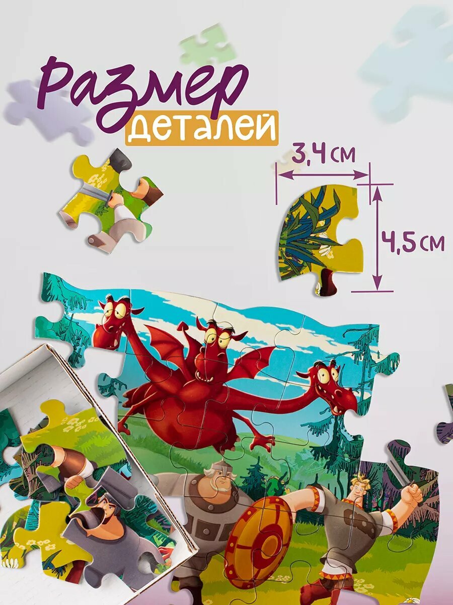 Макси-пазлы для малышей, Step Puzzle Три богатыря, 30 эл, развивающие игрушки для мальчика и девочки от 3 лет. — фото 1