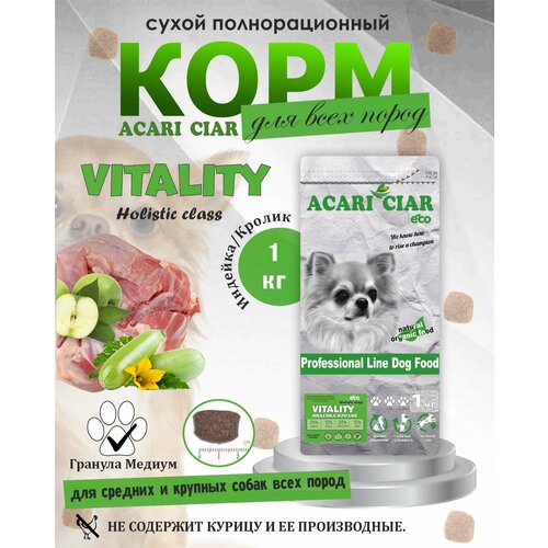 Сухой корм для собак ACARI CIAR VITALITY Turkey/Rabbit 1кг MEDIUM гранула
