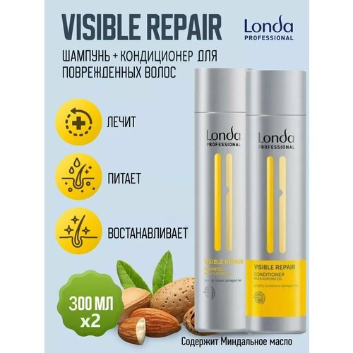 Londa Professional Набор для Поврежденных Visible RepairШампунь, 250 мл Кондиционер, 250 мл