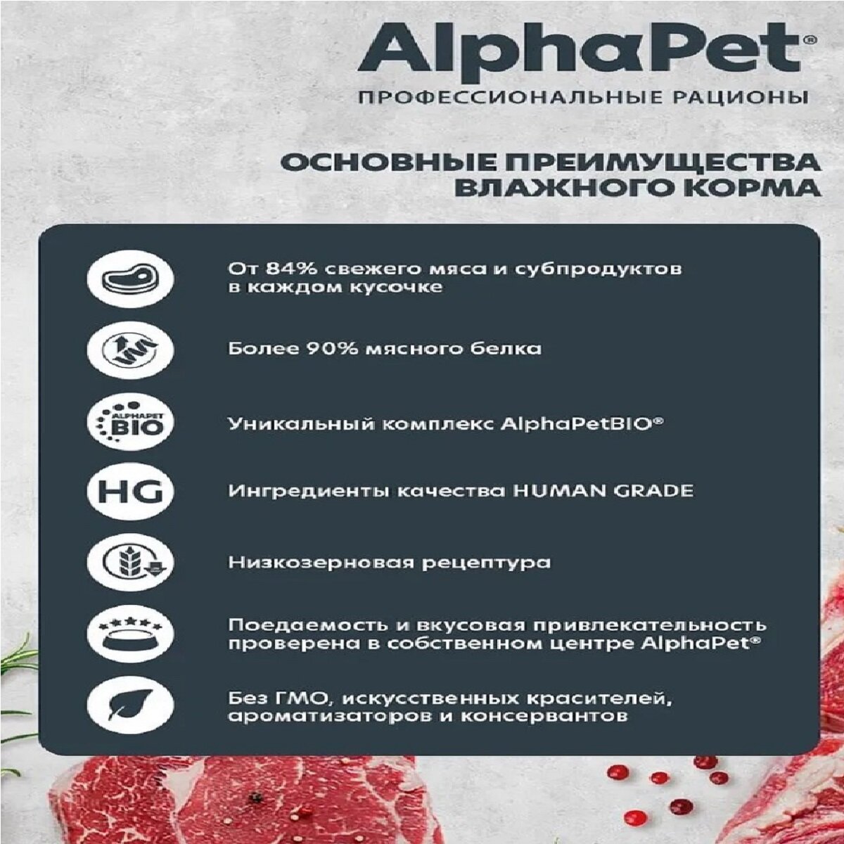 ALPHAPET WOW пауч для кошек с чувствительным пищеварением ломтики в соусе Утка с потрошками 80г (15 штук) — фото 1