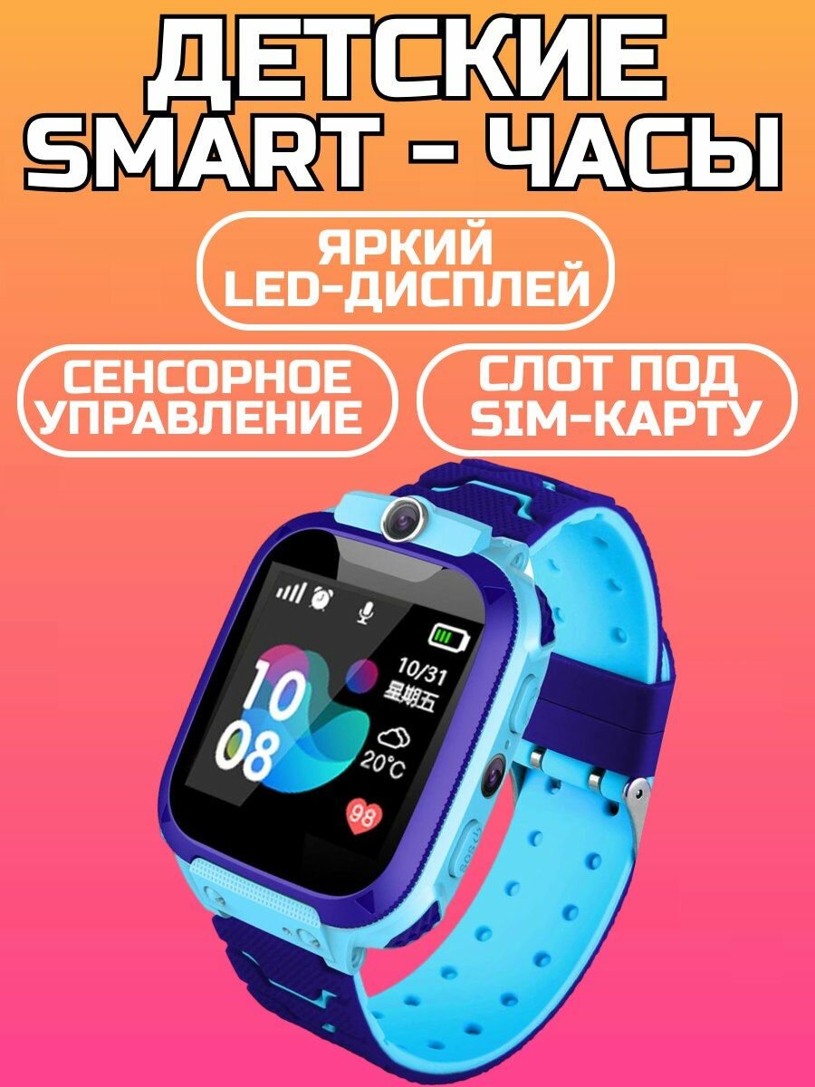 Часы детские