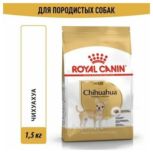 Royal Canin Chihuahua Adult Сухой корм для собак породы чихуахуа старше 8 месяцев, 1,5 кг