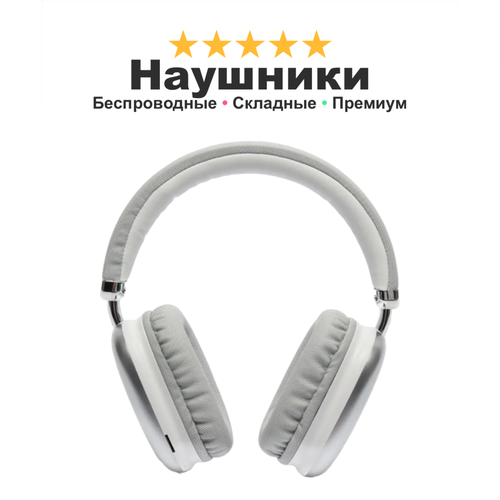 Беспроводные наушники для музыки и стиля Essential 35 полноразмерные с микрофоном поддержка микро-карт белые 2299₽