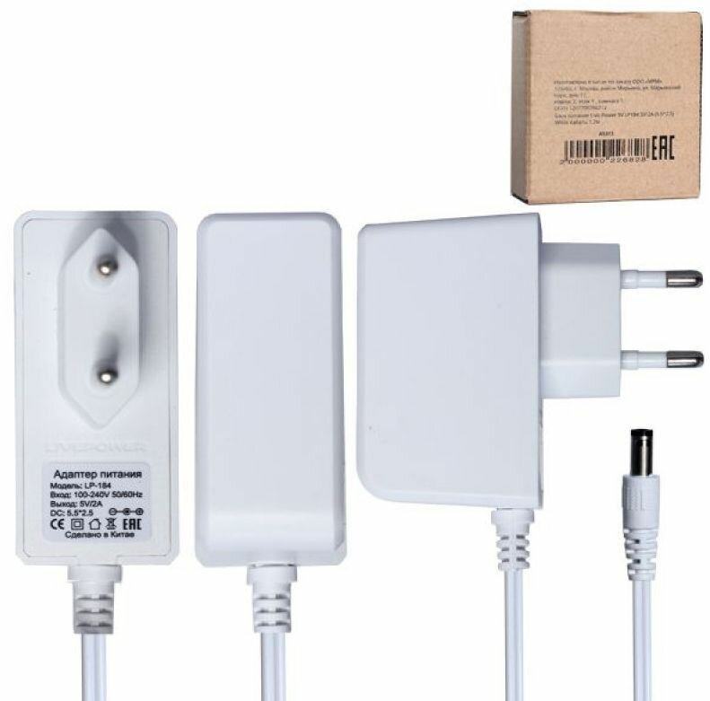 Блок питания 5в*2А (шт 5,5мм х 2,5мм) LP184 белый