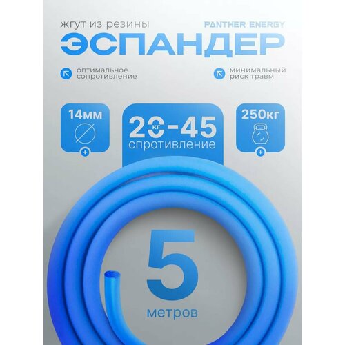 Эспандер латексная трубка диаметр 14 мм длина 5 м силовой трос борцовский жгут спортивный 1250₽