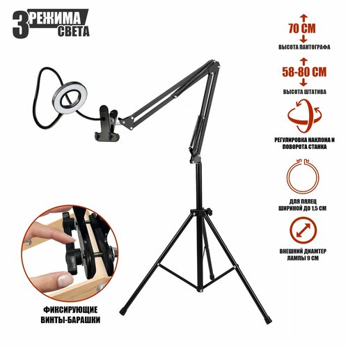 Напольный станок ST-RL9BD-JBH-U для вышивания крестиком держатель для пялец с лампой на треноге JBH-U 2389₽