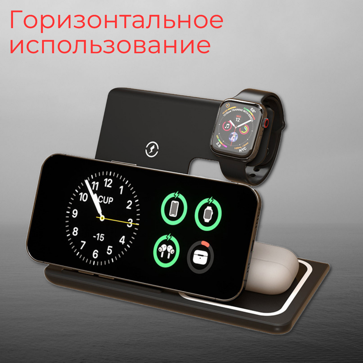 Беспроводная зарядная подставка для телефона, наушников и часов — фото 1