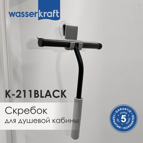 Изображение товара Скребок для душевой кабины WasserKRAFT K-211BLACK