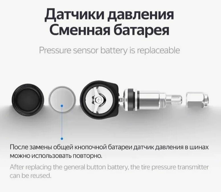 Изображение Датчики давления в шинах Teyes TPMS внутренние
