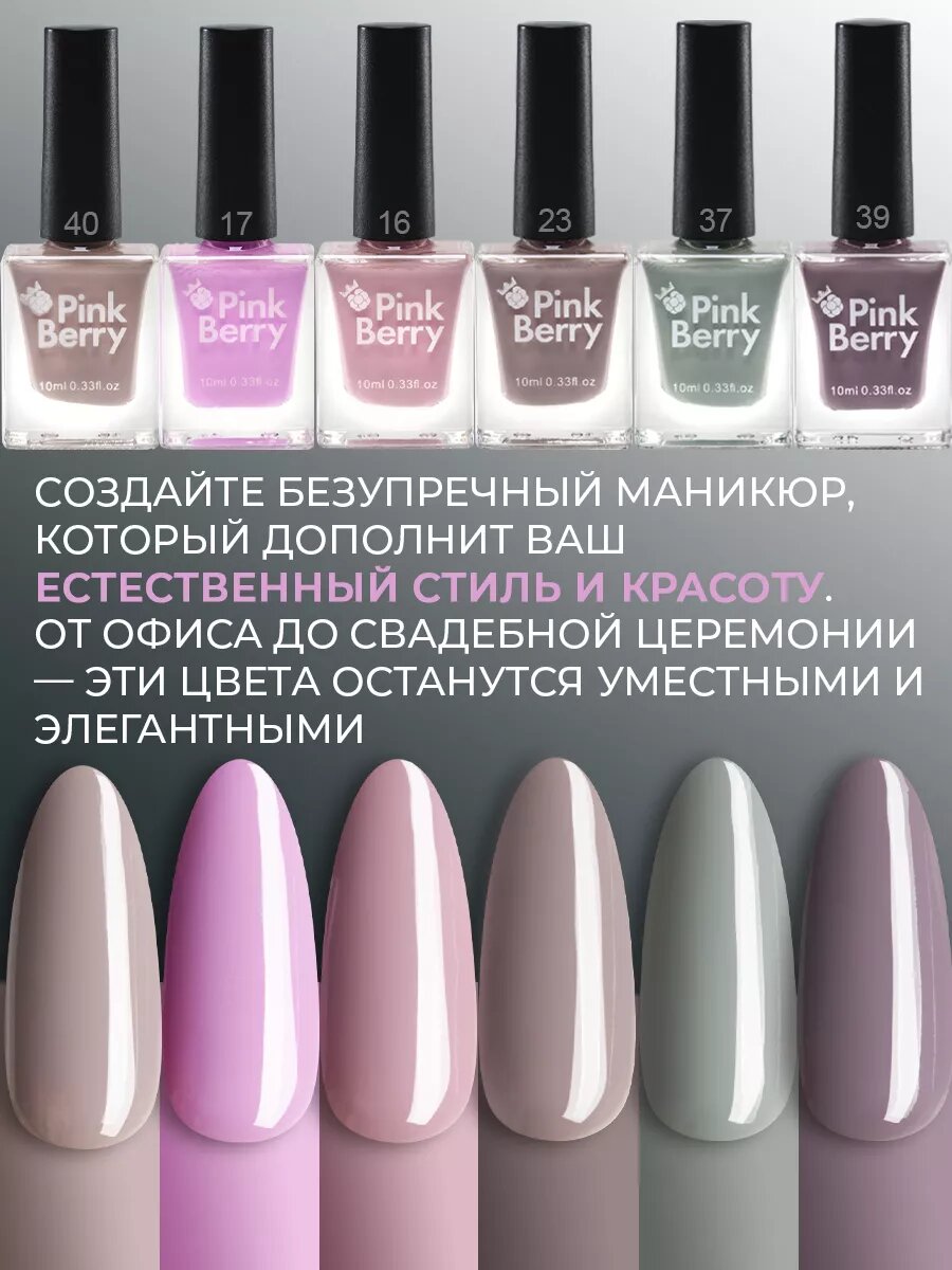 Набор лаков для ногтей Pinkberry, 6 камуфлирующих цветов по 10 мл — фото 1