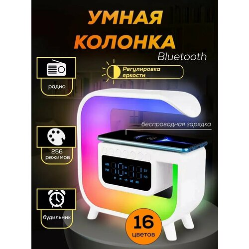 Многофункциональный умный декоративный портативный светильник ночник BLUETOOTH Беспроводная колонка Беспроводная зарядка для iphone и android white 2110₽