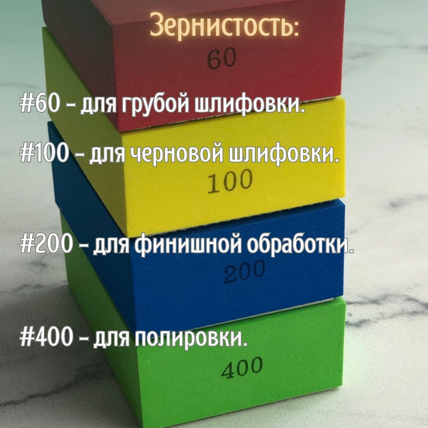 Набор алмазных губок ручной притир абразивность 60,100,200,400 грит — фото 1