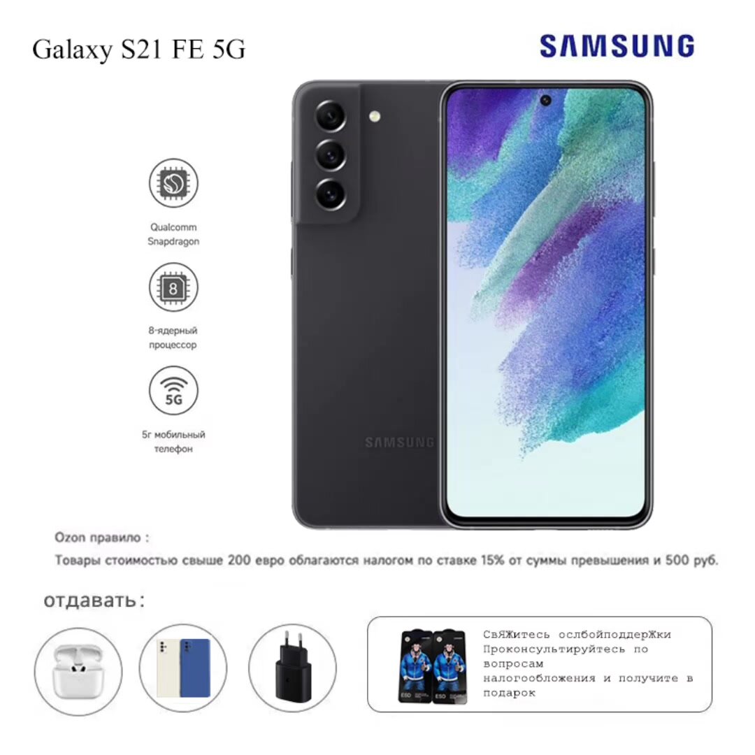 Смартфон Samsung Galaxy S21 FE 8/128 ГБ, Dual nano SIM, белый — фото 1