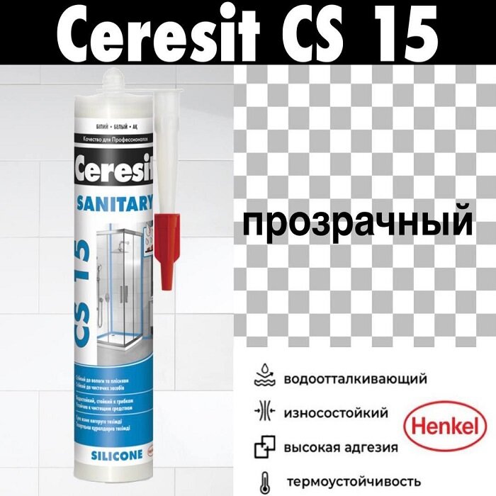Силиконовый санитарный герметик Ceresit CS 15 прозрачный 280 мл — фото 1