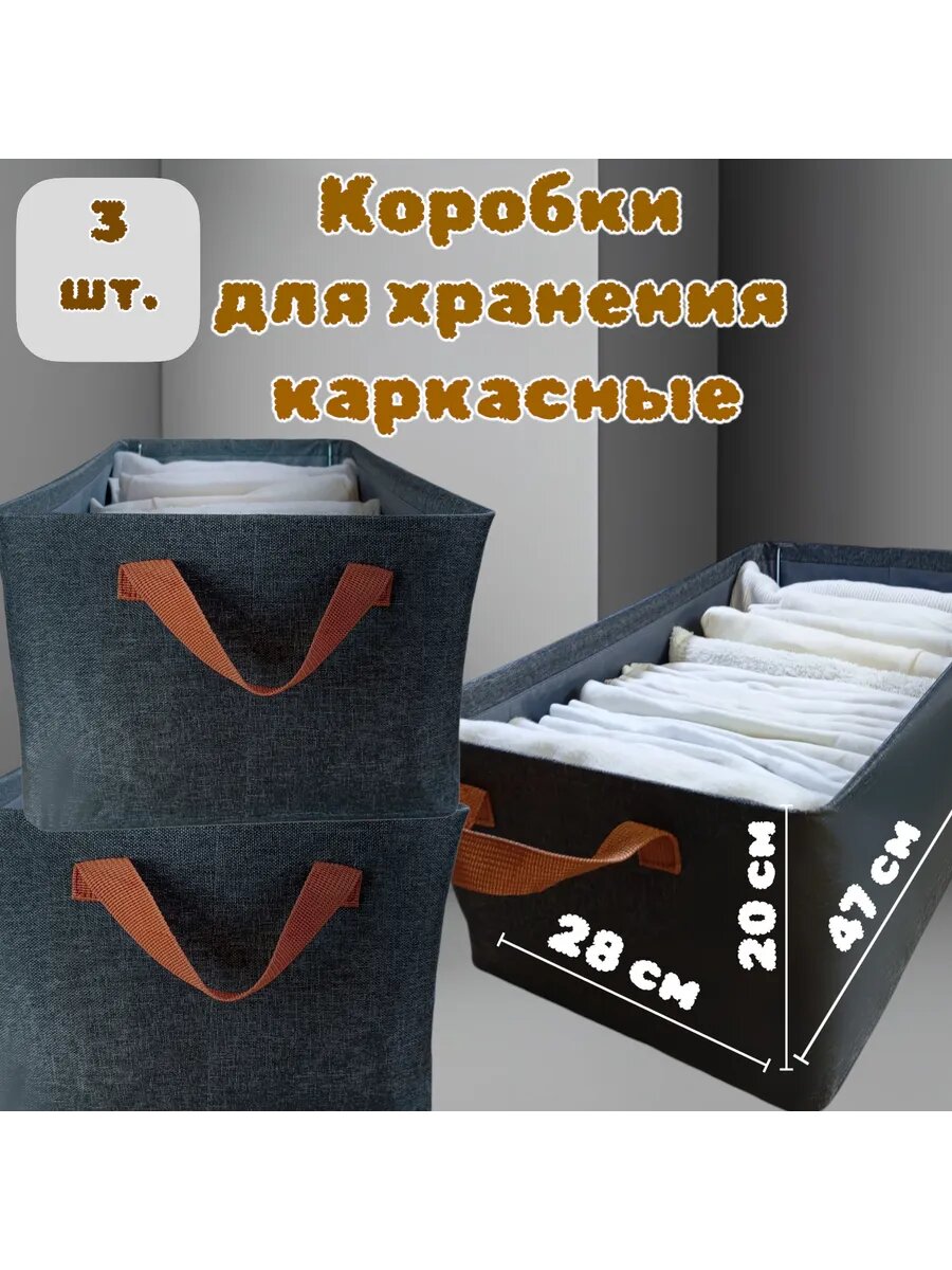 Органайзеры для хранения Marido, складные с ручками, серые, каркасные, 3шт, 26л