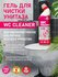 WC Cleaner Pink - антибактериальное чистящее средство для унитаза...