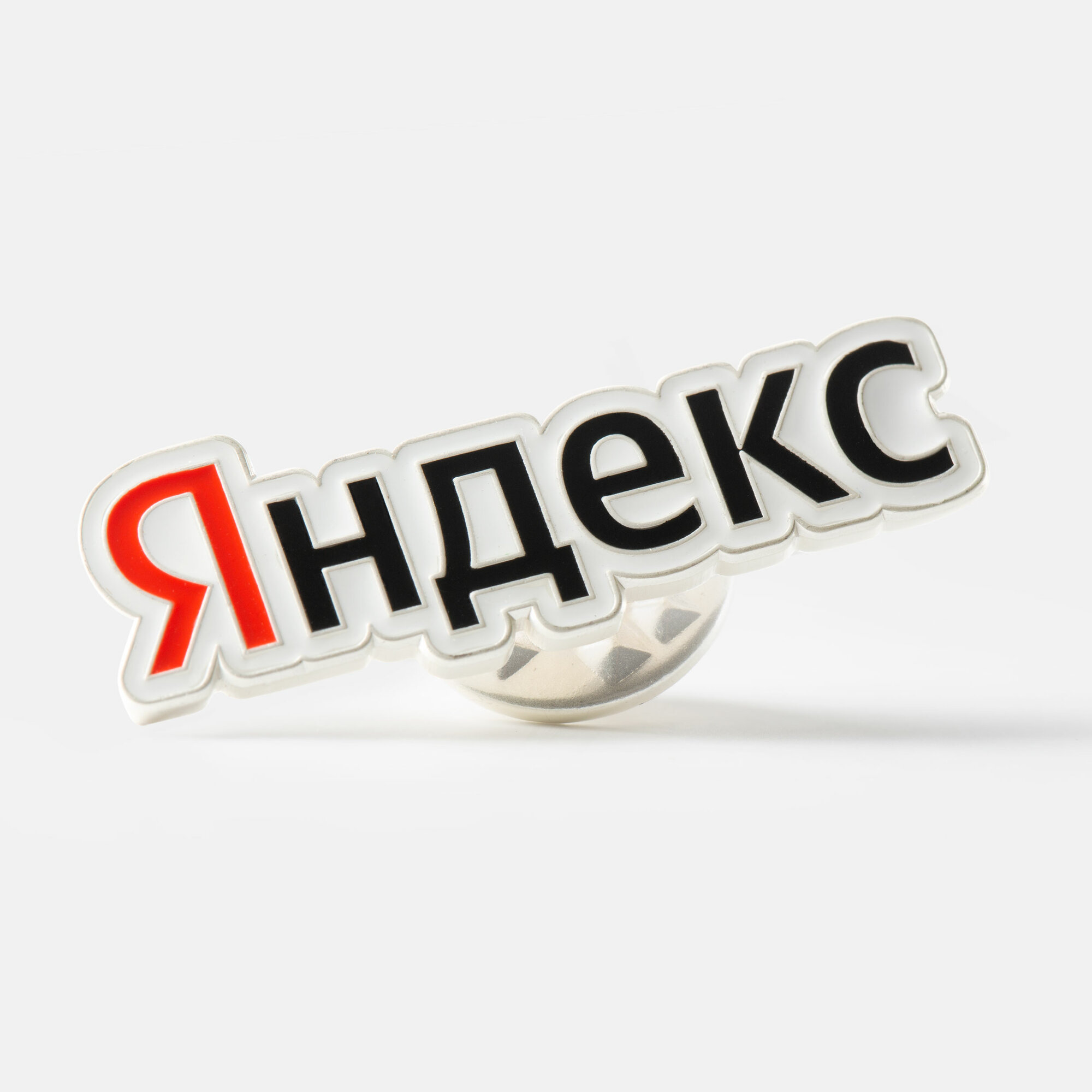 Значок яндекс — купить по низкой цене на Яндекс Маркете