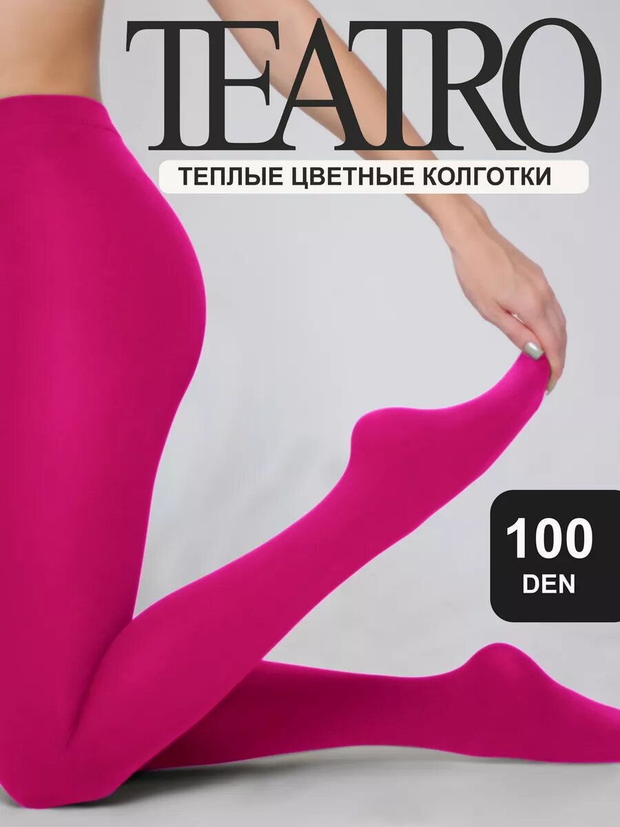 Колготки TEATRO Базовая коллекция, 100 den, размер 4, фуксия