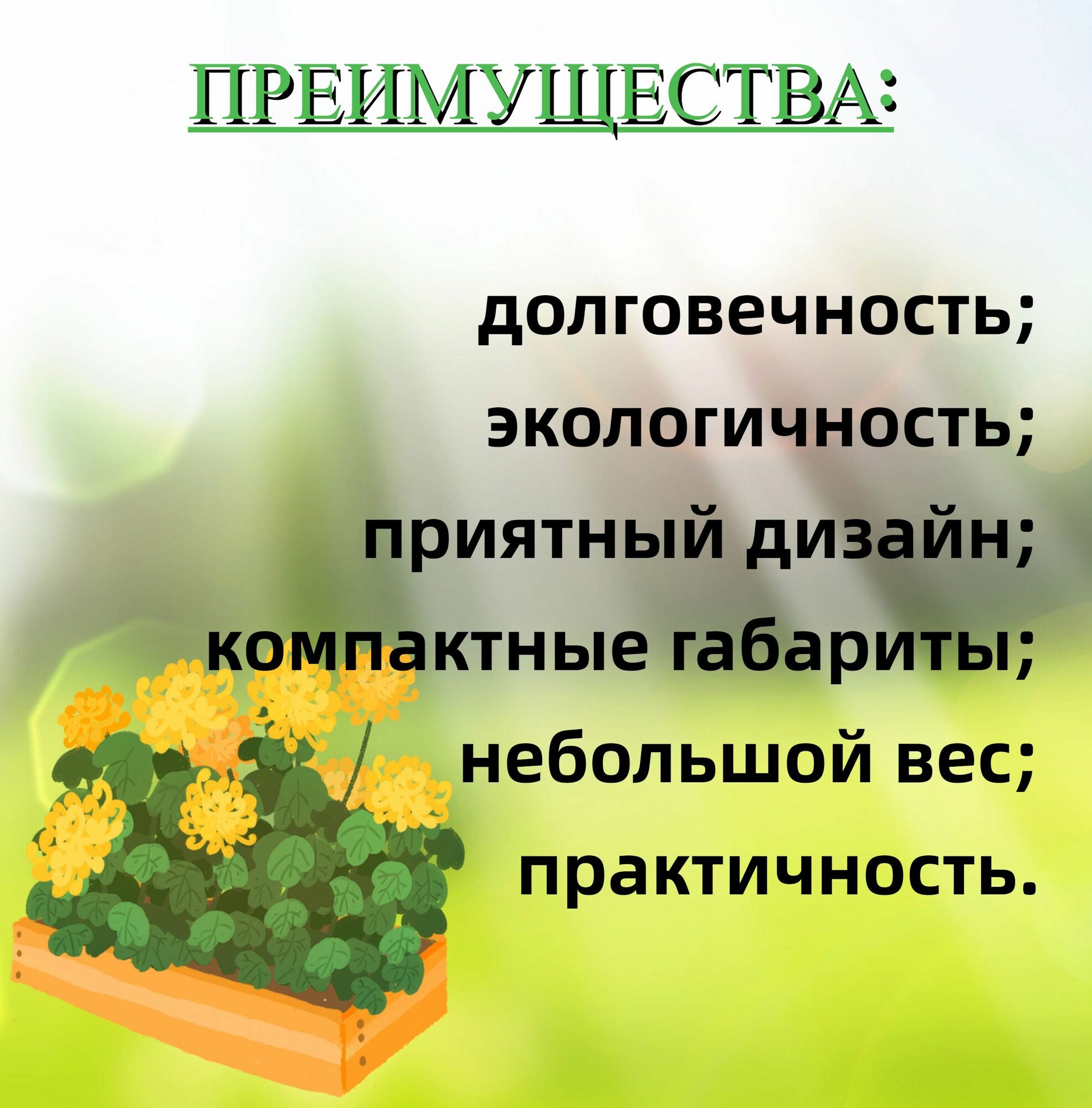 Изображение Компостер 465 л без крышки, без дна. Современный заменитель компостной ямы, ускоряет переработку отходов в натуральное удобрение, удерживает неприятный запах, украшает интерьер участка