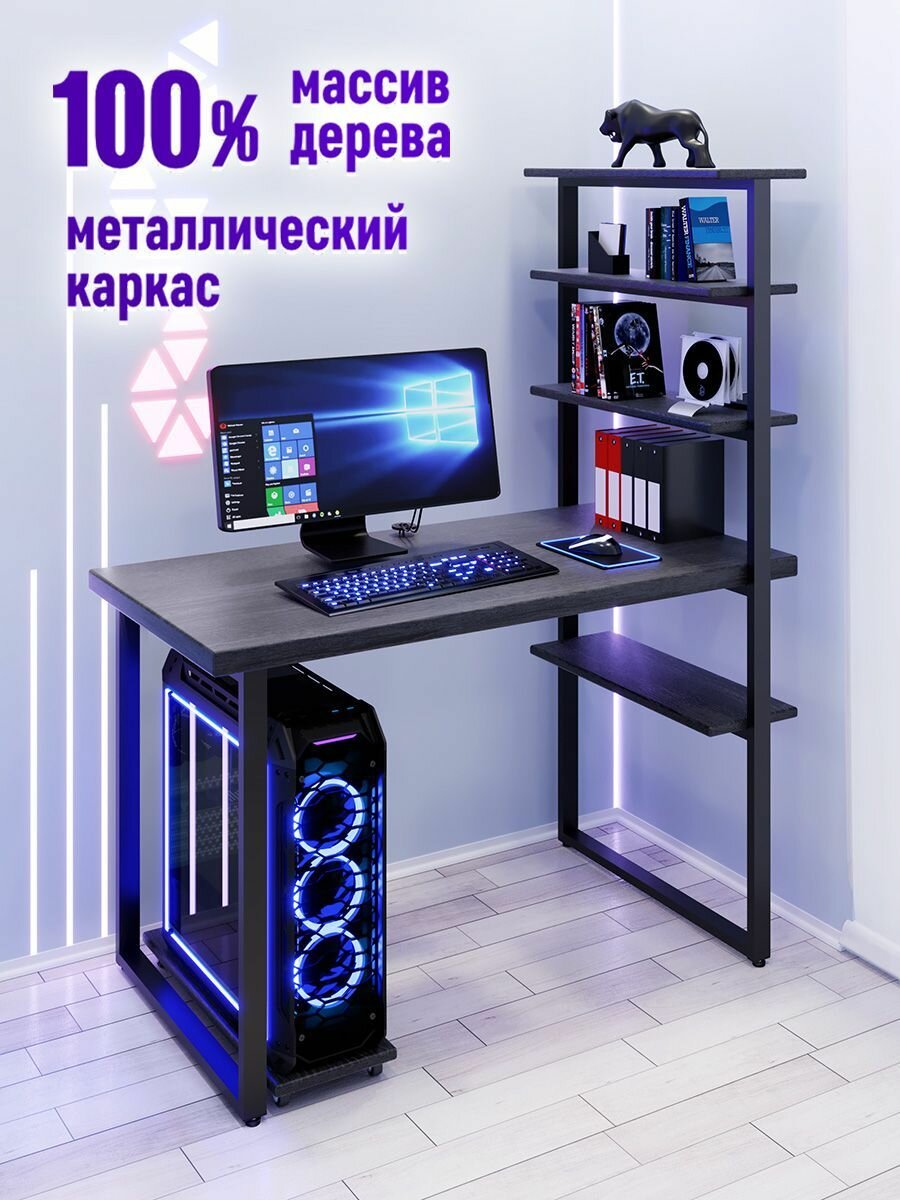 Стол компьютерный Loft с пятью полками, столешница цвета антрацит из массива сосны 40 мм и черные металлические ножки, 100х60х148 см