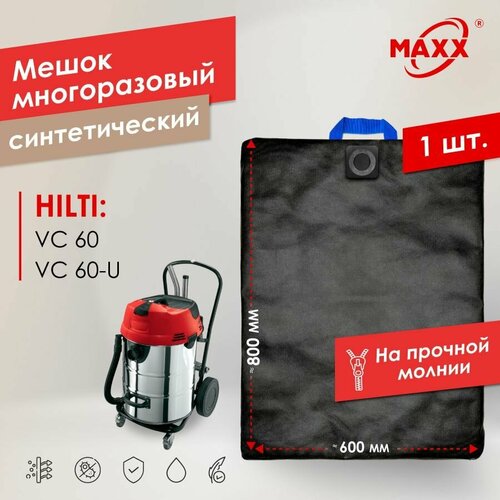 Мешок - пылесборник PRO многоразовый на молнии для пылесосов Hilti VC 60 1100₽