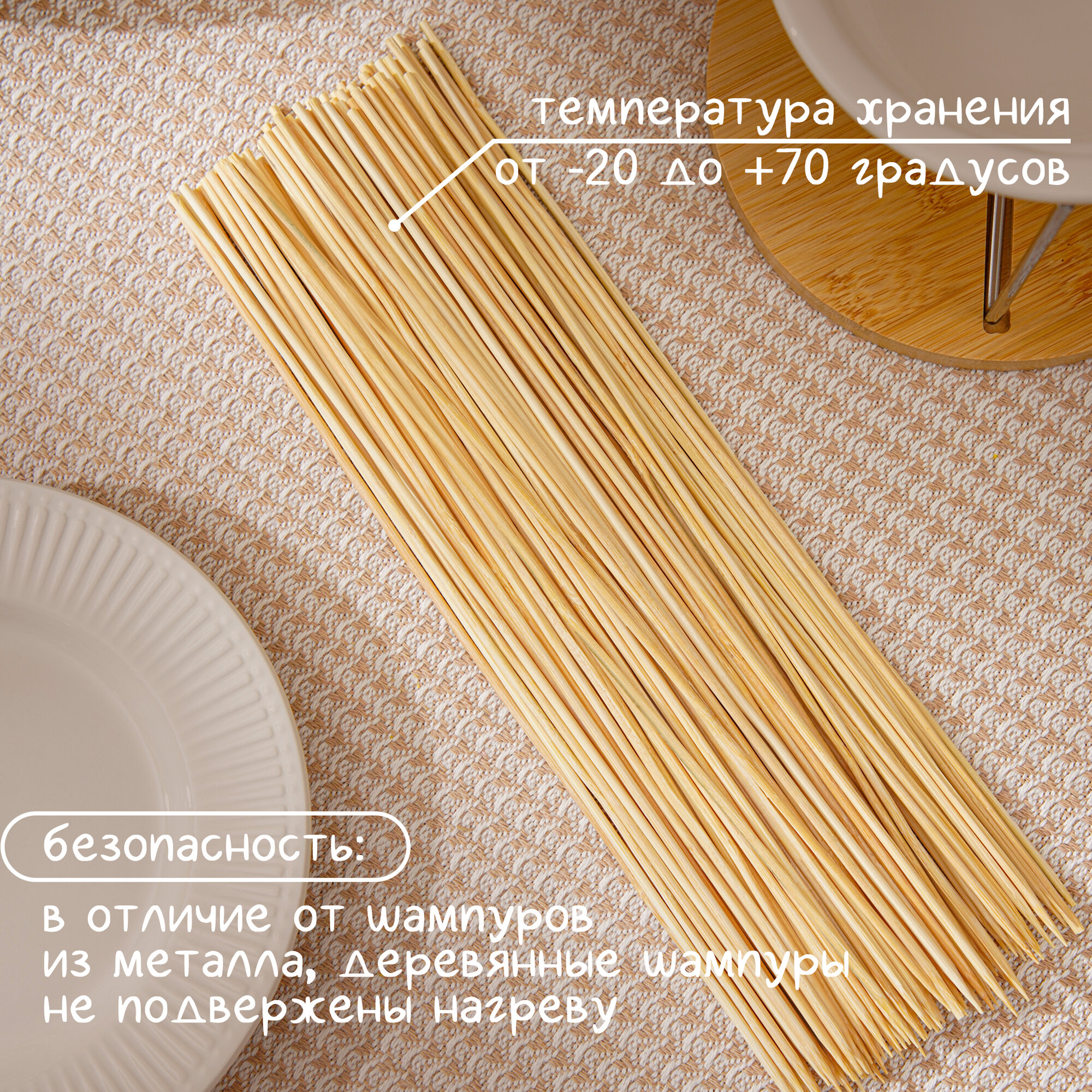 Изображение Набор шампуров Доляна, 30 см, d=3 мм, бамбук, 85-90 шт, цвет бежевый