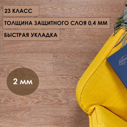 Линолеум бытовой усиленный Синтерос Bonus Bolton 1 коричневый 14*3м коричневый, оранжевый