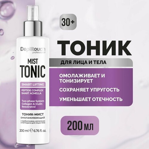 Тоник омолаживающий DEPILTOUCH PROFESSIONAL с пребиотиками, коллагеном и пептидами, 200 мл