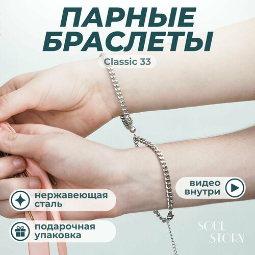 Браслет Soul Lovers, 2 шт., серый