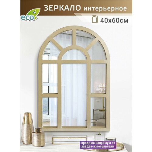 Зеркальное панно 3300₽