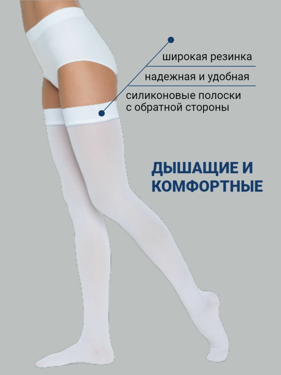 Изображение Антиэмболические чулки ERGOFORMA EU-257, 1 класс (размер 2)