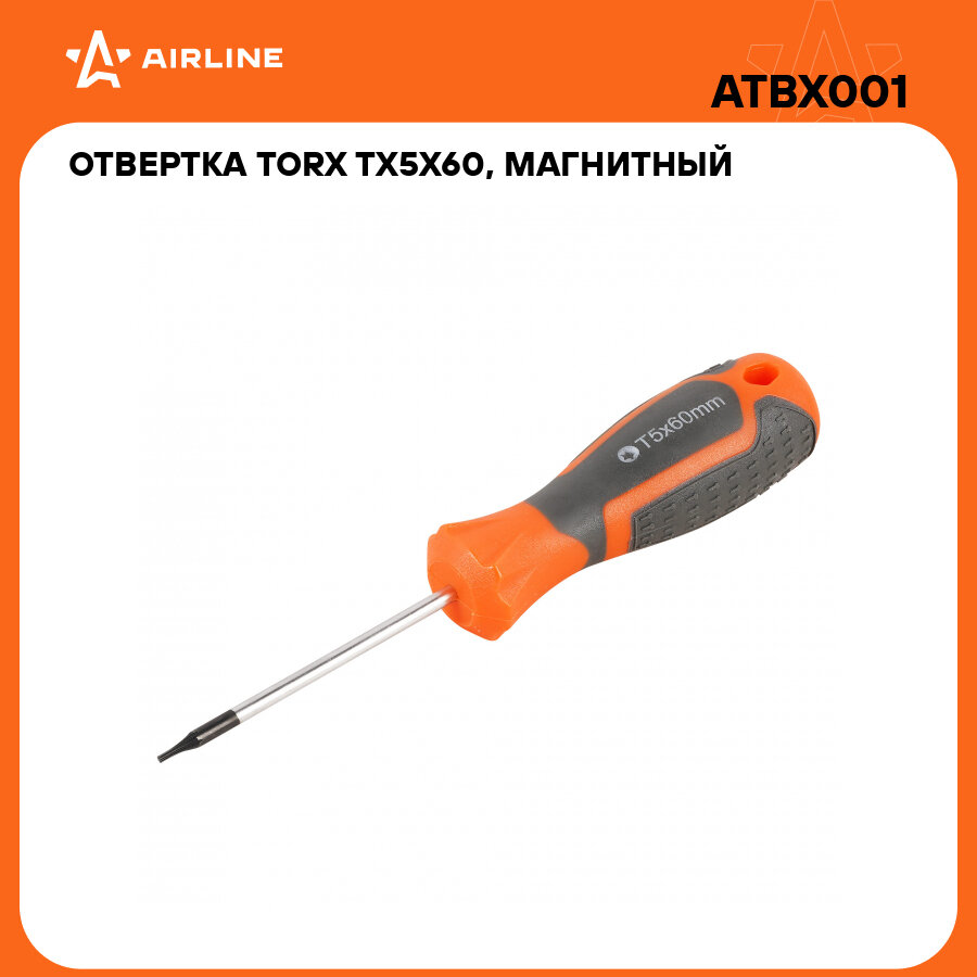 Отвертка TORX TX5x60, магнитный наконечник, пласт. подвес ATBX001 AIRLINE