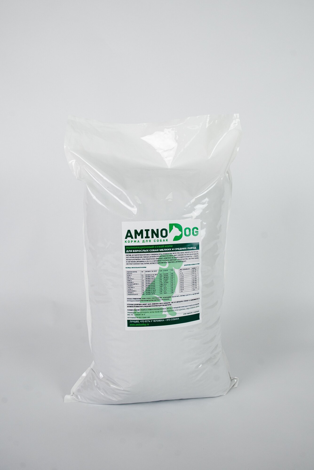 Корм сухой полнорационный AminoDOG для взрослых собак мелких и средних пород со вкусом говядины 10 кг — фото 1