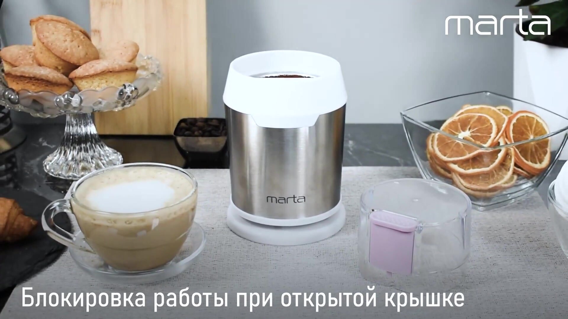 Кофемолка MARTA MT-2168 ночной коралл — фото 1