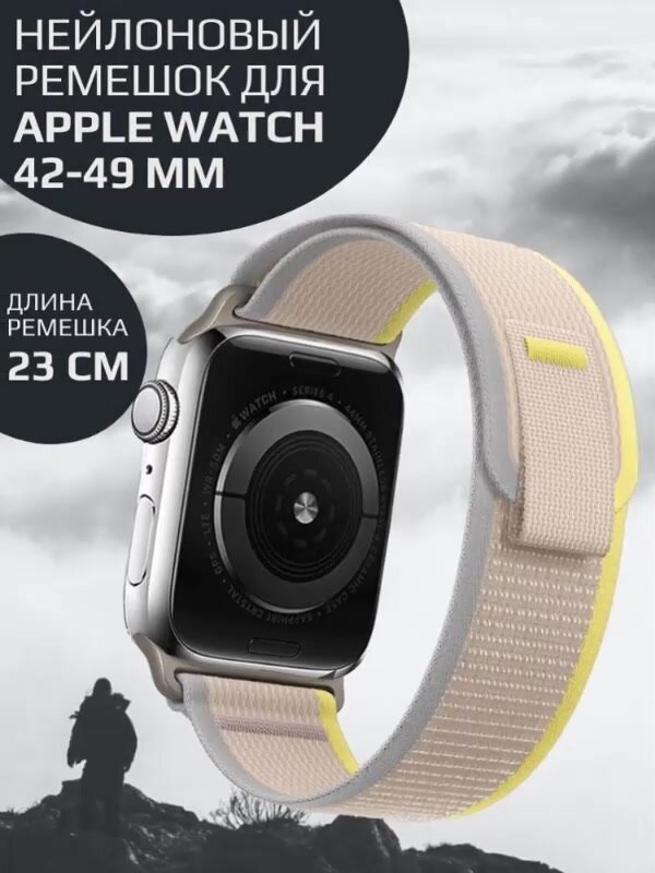 Ремешок для Apple Watch Series 1-10, размер 42 44 45 46 49 мм. — фото 1