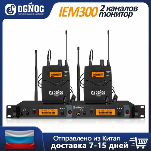 Беспроводная система возврата ушей DGNOG IEM300 UHF Stage return system 14641₽