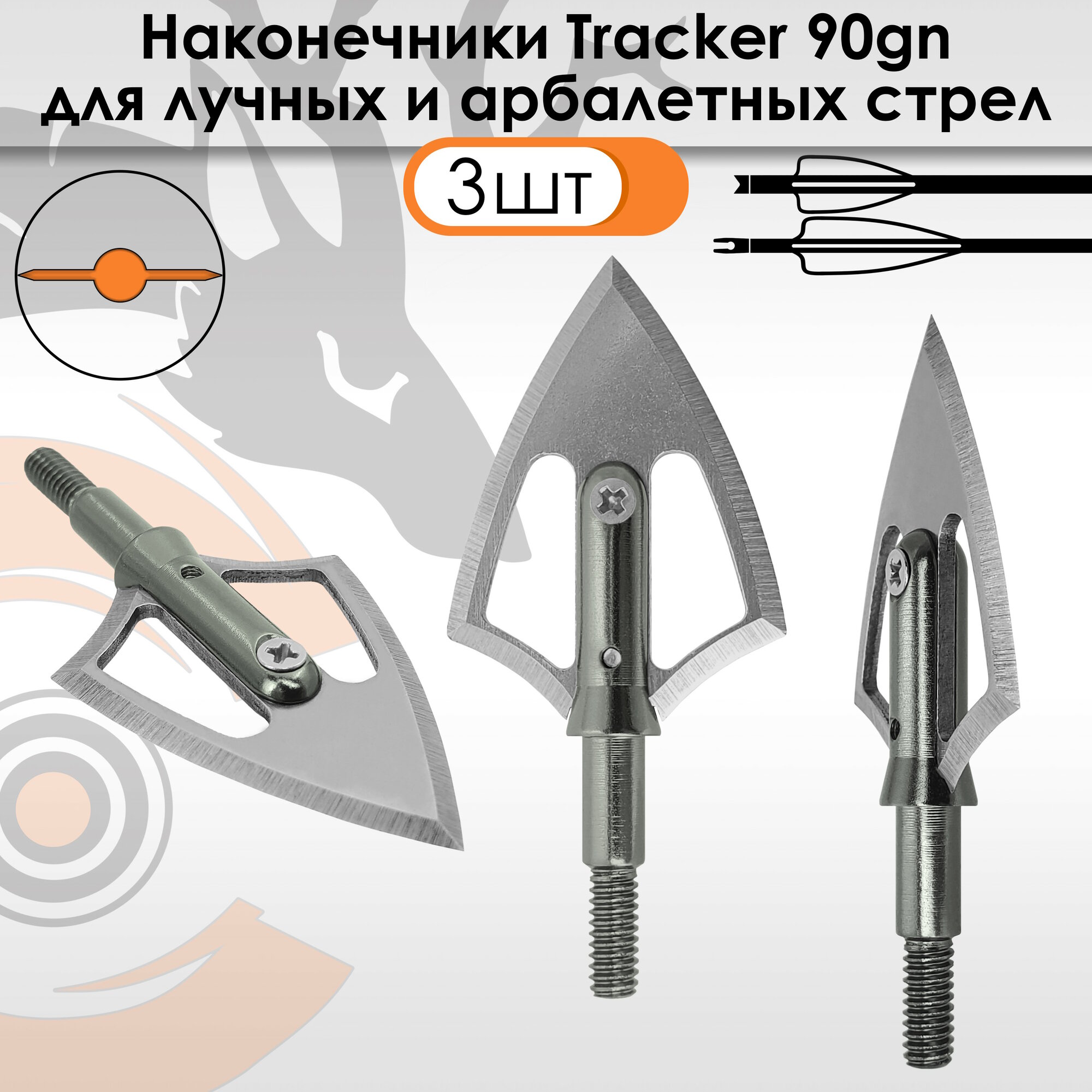 Наконечник Tracker (3 шт.)