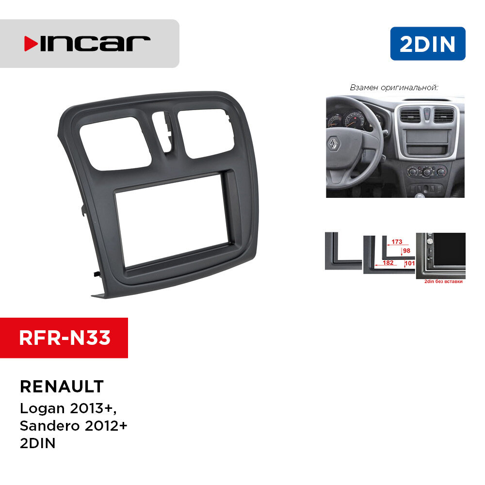 Переходная рамка Incar - фото №2