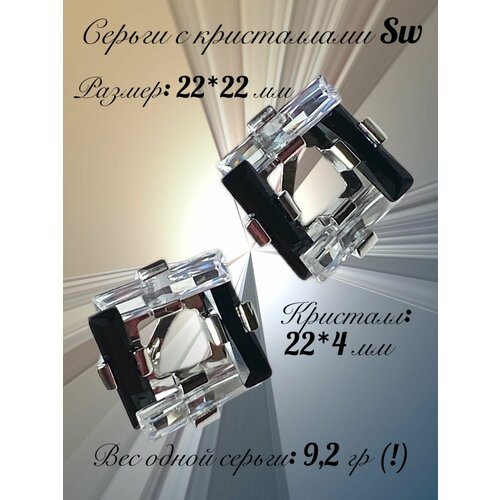 Серьги Florento хрусталь размер 22 мм прозрачныйчерный 2089₽