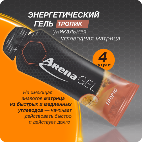 Энергетический гель Арена, тропик, 4 шт, углеводный изотоник для бега, isotonic energy gel