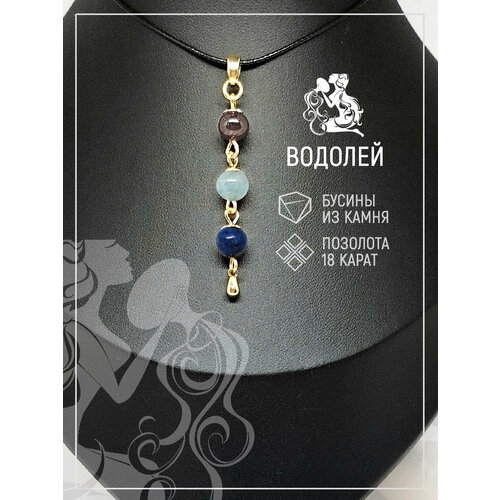 Подвеска Восьмой слон, аквамарин, лазурит, гранат, голубой, бордовый, синий