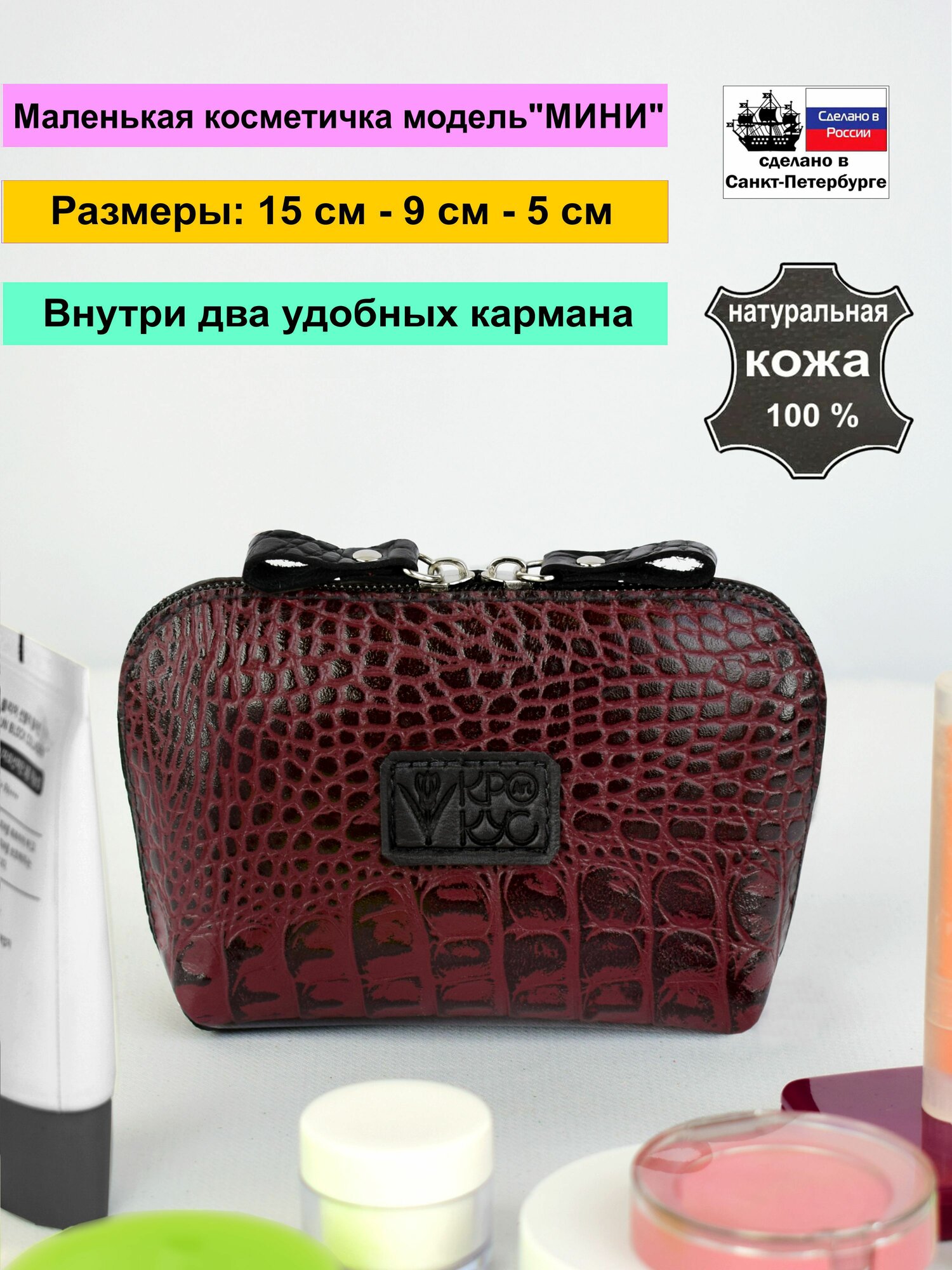 Косметичка