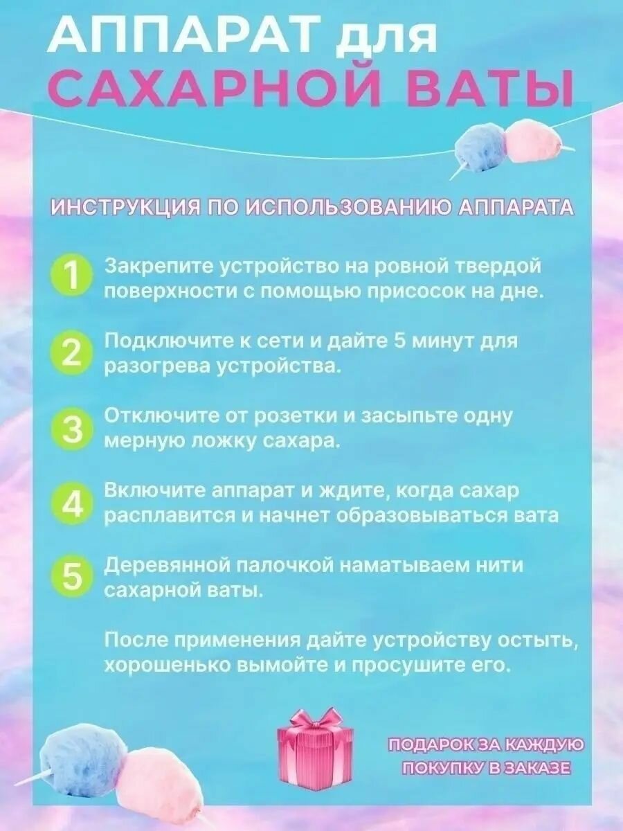 Аппарат для приготовления сахарной ваты — фото 1
